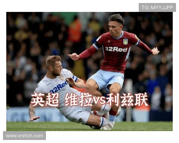 维拉战平利兹施塔赫亚伯拉罕对飙
